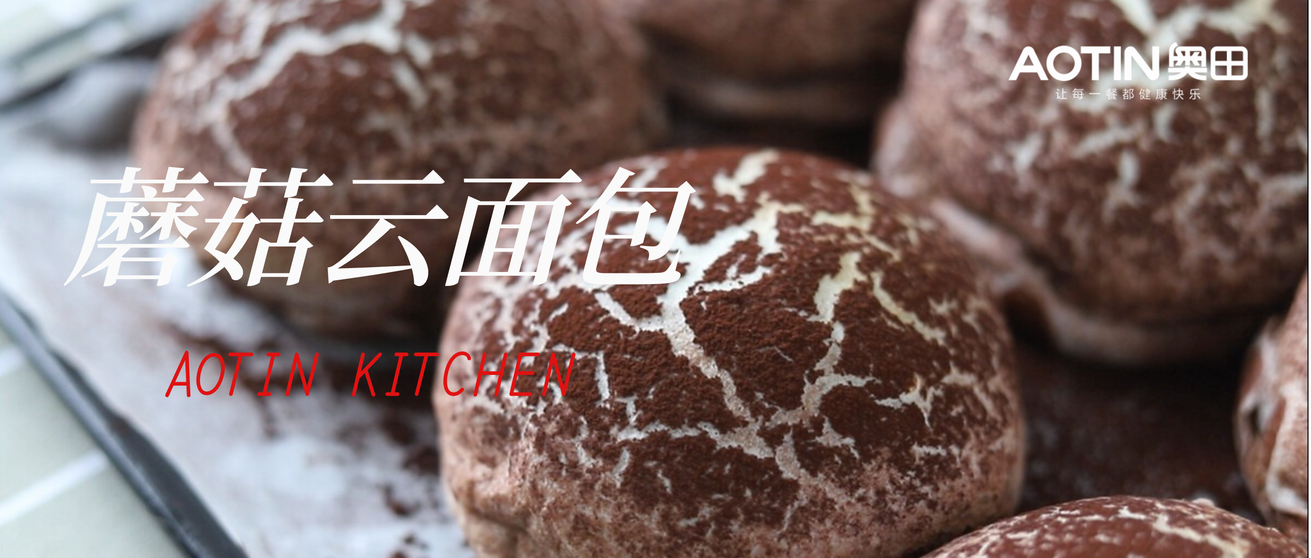 杏鑫注册丨烘焙店“疯抢”的蘑菇云面包，新手一次成功！