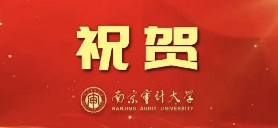 我与南审 | 15年